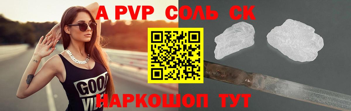 Alpha PVP VHQ Дмитров