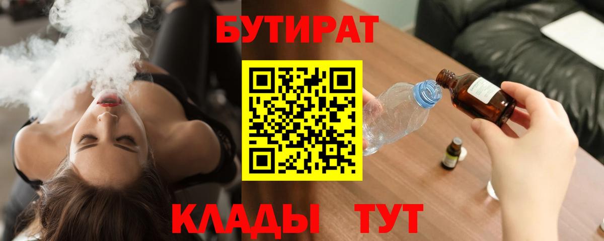 Бутират буратино  Вход с VPN  БУТИРАТ  Дмитров 