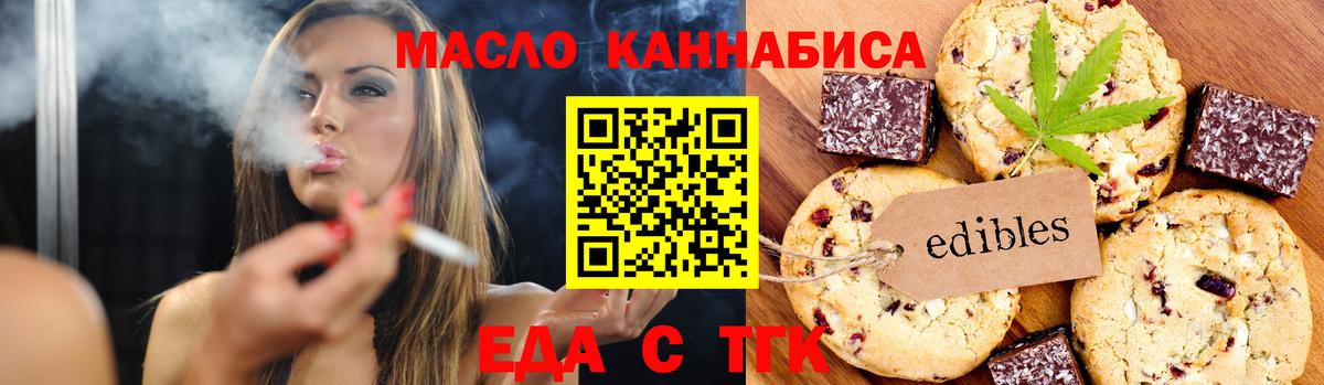 Canna-Cookies марихуана  Вход с VPN  Дмитров 