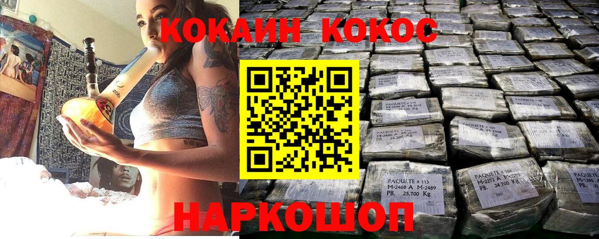 Дмитров  КОКАИН 99%  Cocaine 97%  Вход с VPN 