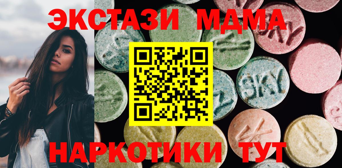 ЭКСТАЗИ 280мг Дмитров