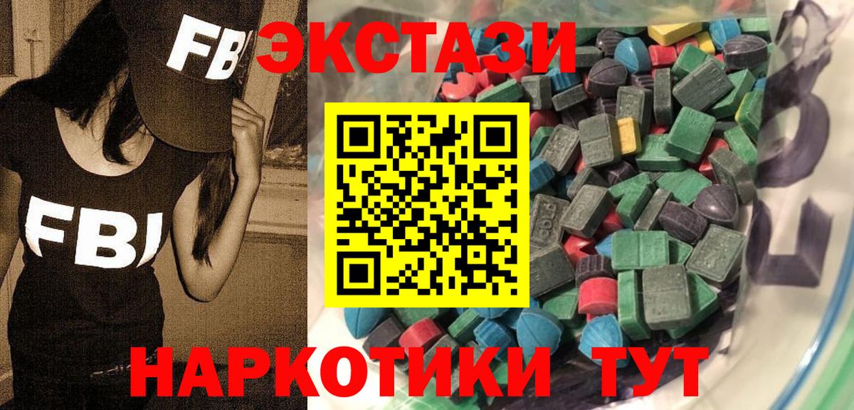 Дмитров  ЭКСТАЗИ 250 мг  даркнет формула  Вход с VPN  Экстази диски 