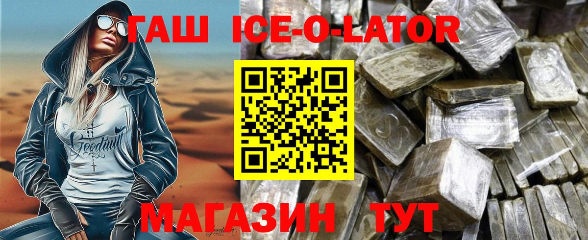 ГАШИШ Изолятор Дмитров