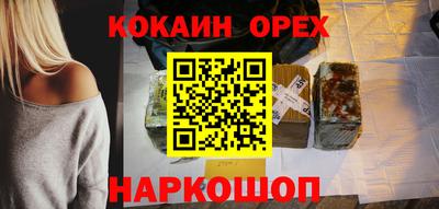 кокаин премиум Кулебаки
