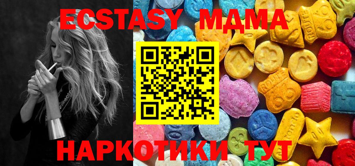 MDMA VHQ Дмитров