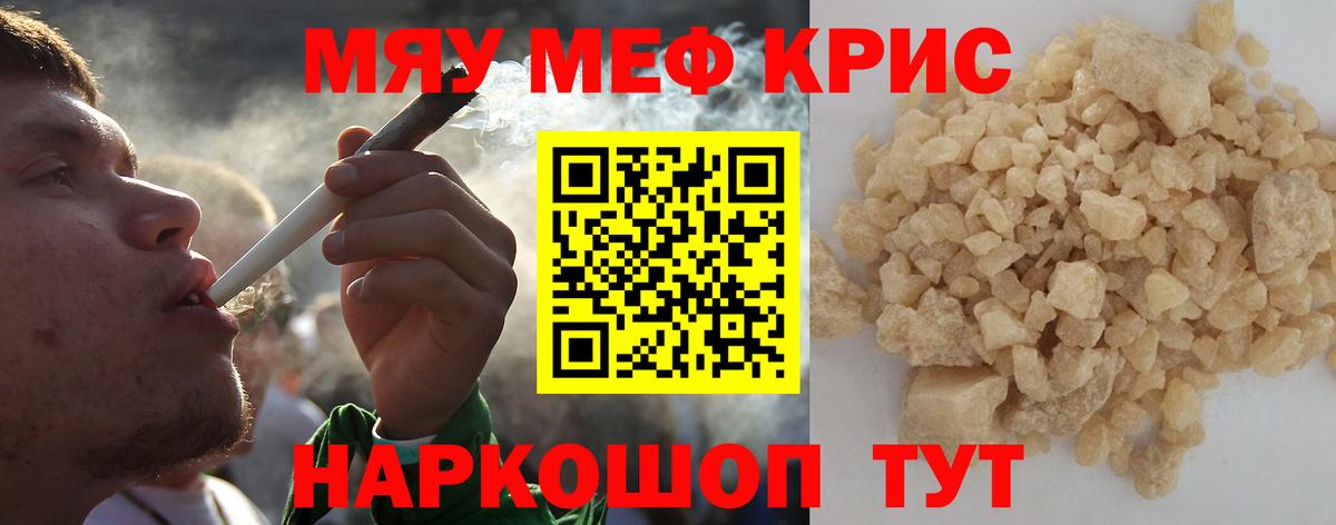 МЯУ-МЯУ VHQ  купить  цена  Дмитров  МЯУ-МЯУ  Вход с VPN  Мефедрон 