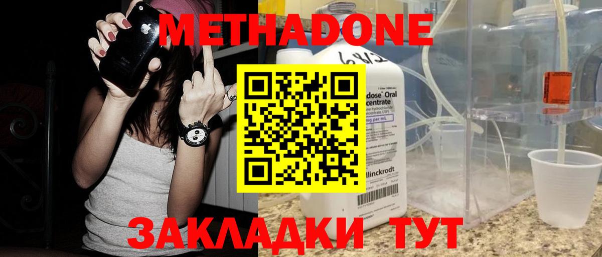 COCAIN  Бошки Шишки  Экстази  Меф МЯУ МЯУ  Дмитров  Вход с VPN  Меф кристаллы 