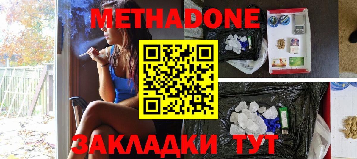 omg сайт  Метадон мёд  Дмитров  Вход с VPN  МЕТАДОН methadone 