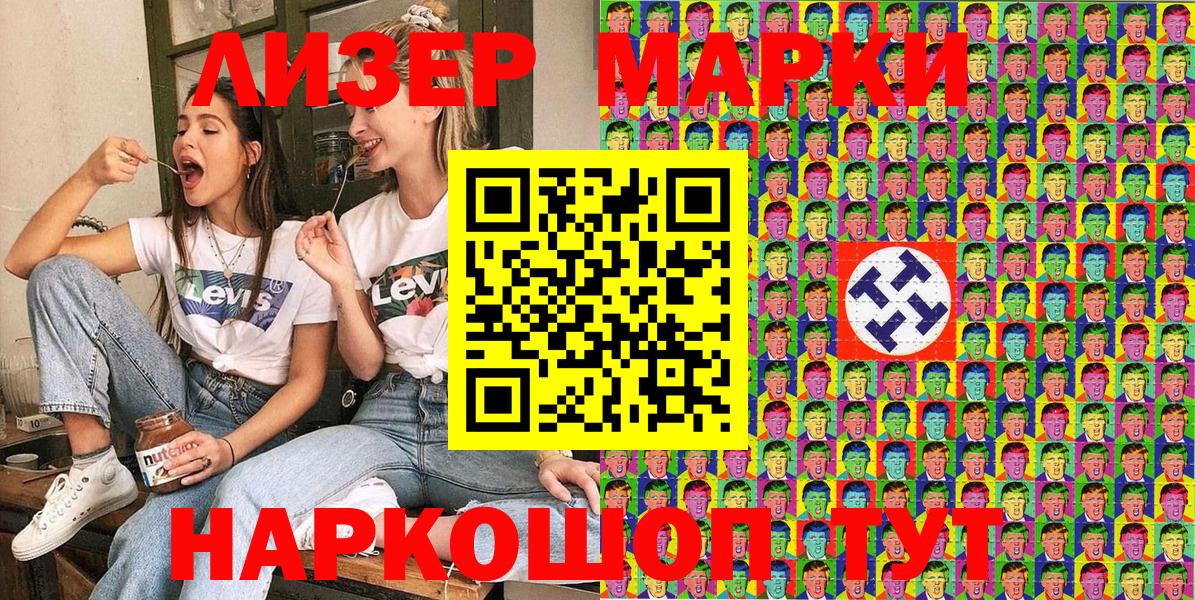 Марки N-bome 1500мкг Дмитров