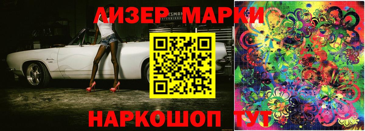 Дмитров  Наркотические марки 1,8мг  наркота  Вход с VPN  Наркотические марки 1,8мг 
