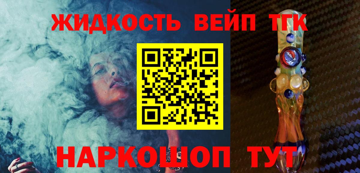Дмитров  ТГК гашишное масло  Вход с VPN 
