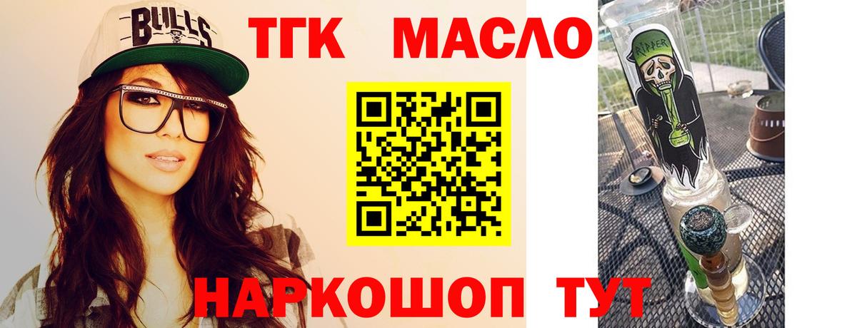 Дистиллят ТГК THC oil Дмитров